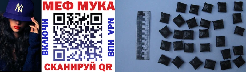 МЯУ-МЯУ мука  Красноуральск 