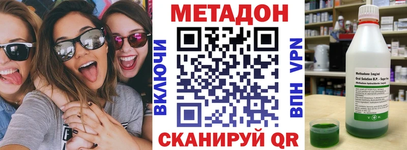 Метадон кристалл  Купить  Красноуральск 